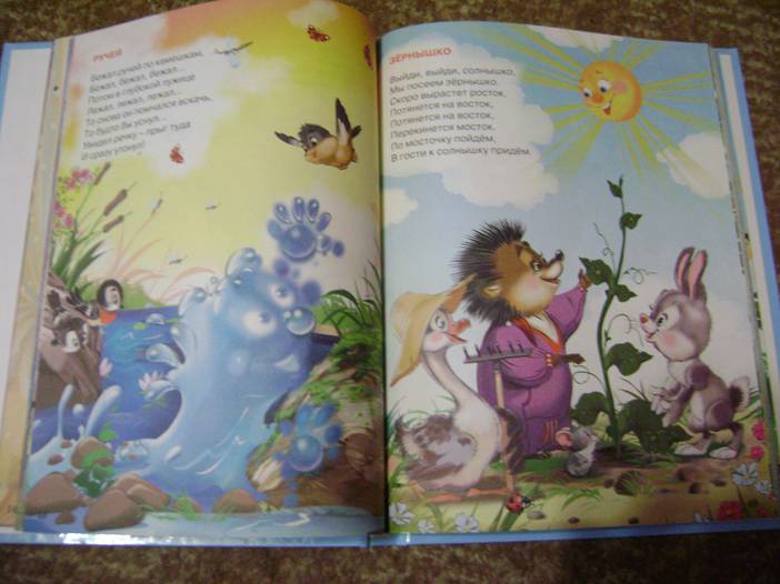 Иллюстрация 26 из 37 для Лучшие стихи малышам - Ирина Токмакова | Лабиринт - книги. Источник: Batterfly