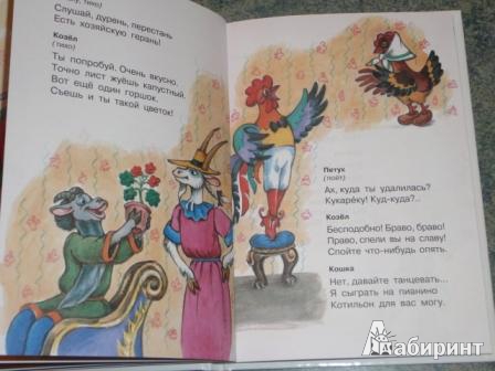 Иллюстрация 9 из 19 для Кошкин дом - Самуил Маршак | Лабиринт - книги. Источник: Кирюшина  Татьяна Ивановна