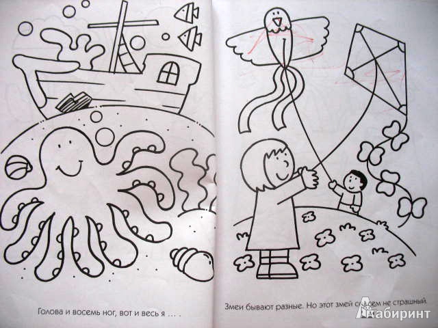 Иллюстрация 10 из 17 для Любимые раскраски для мальшей (желтая) - О. Самусенко | Лабиринт - книги. Источник: kolobus