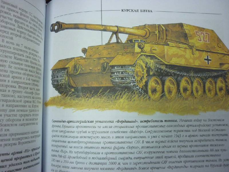Иллюстрация 29 из 31 для Вторая мировая война 1939-1945 - Мерников, Спектор | Лабиринт - книги. Источник: ilnar1771