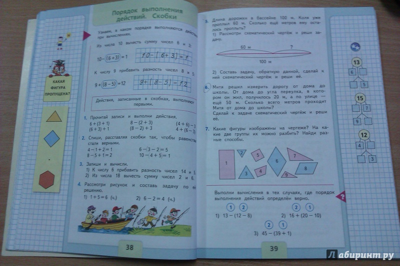 Математика страница семь номер три