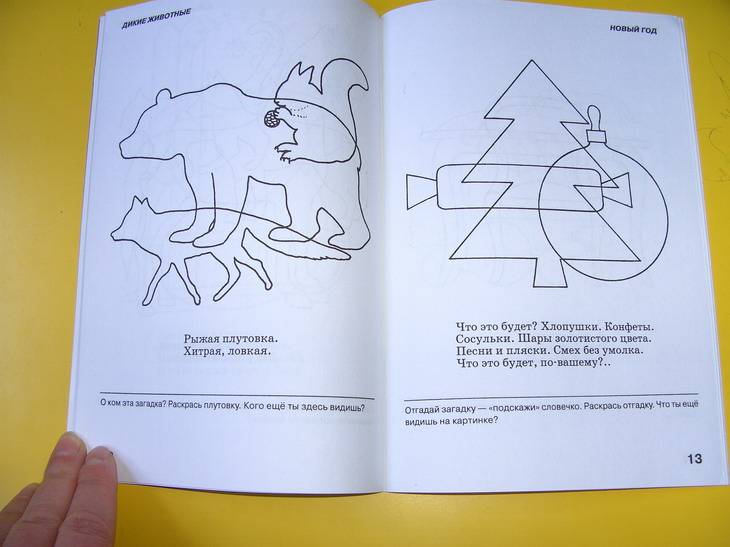 Иллюстрация 2 из 3 для Тетрадь №1 для старшей логопедической группы (2-й год обучения) - Наталия Нищева | Лабиринт - книги. Источник: мама малыша