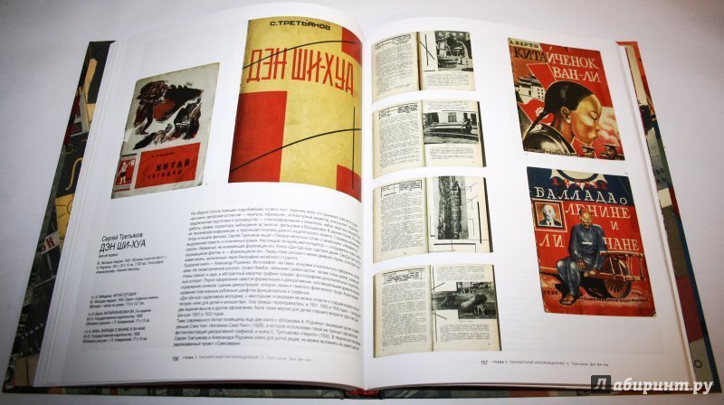 Иллюстрация 4 из 11 для Ударная книга советской детворы | Лабиринт - книги. Источник: borisaff