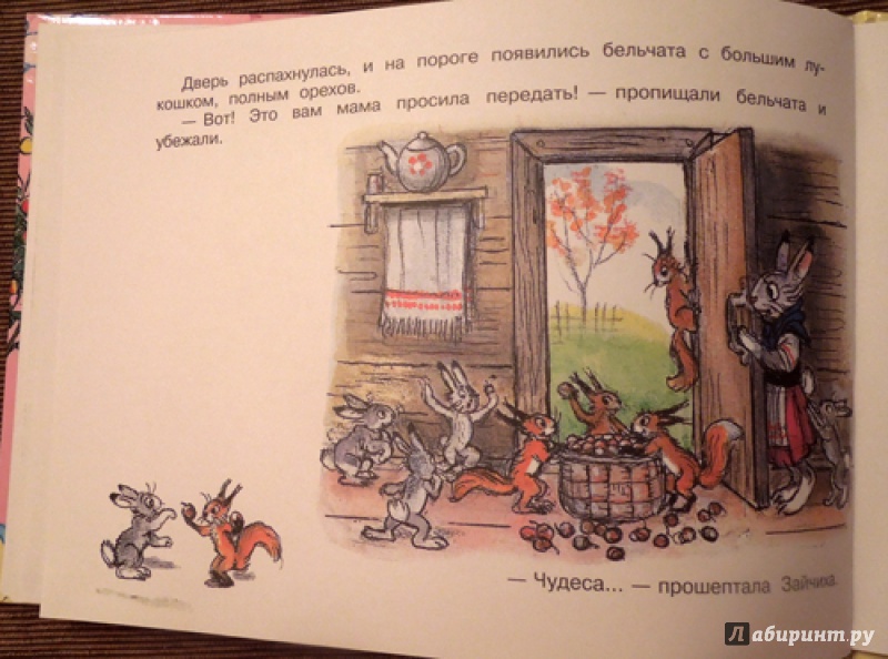 Иллюстрация 23 из 24 для Мешок яблок - Владимир Сутеев | Лабиринт - книги. Источник: ealaz