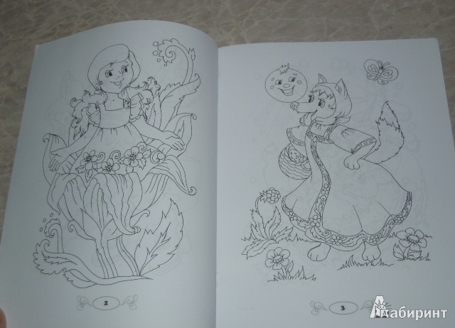 Иллюстрация 2 из 4 для Мои любимые сказки: раскраска | Лабиринт - книги. Источник: Iwolga