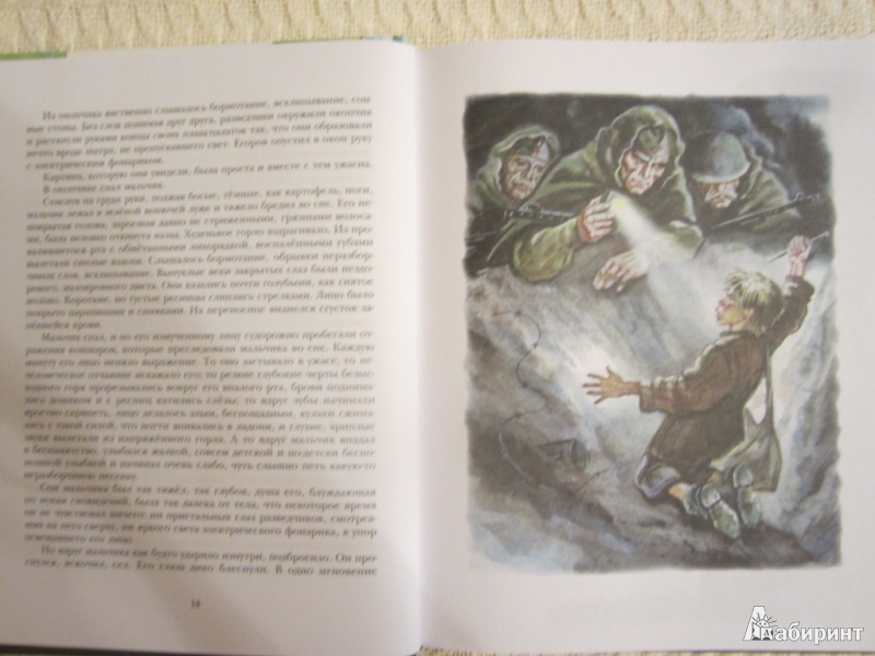 Иллюстрация 15 из 50 для Сын полка - Валентин Катаев | Лабиринт - книги. Источник: ЮлияО