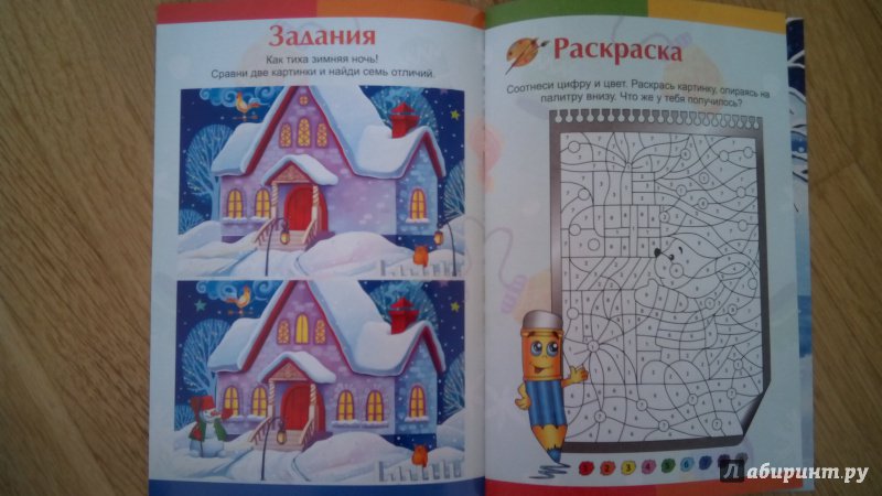 Иллюстрация 21 из 26 для Зима в городе. Книжка-вырезалка | Лабиринт - книги. Источник: Мила