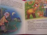 Иллюстрация 3 из 14 для Бабушкины сказки. Смоляной бычок | Лабиринт - книги. Источник: semerkina