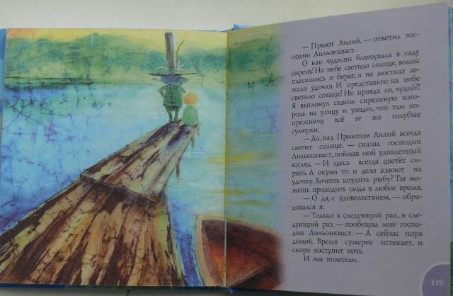 Иллюстрация 6 из 11 для Эльфа и носовой платочек - Астрид Линдгрен | Лабиринт - книги. Источник: personok