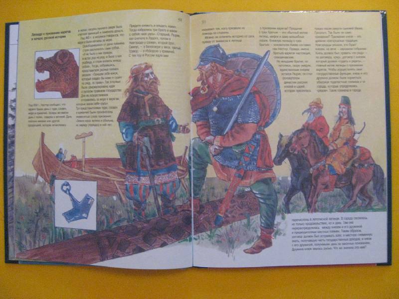 Иллюстрация 4 из 5 для Истоки России: Исторические рассказы | Лабиринт - книги. Источник: Ребекка Попова
