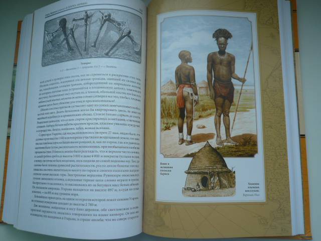Иллюстрация 13 из 59 для В дебрях Африки - Генри Стенли | Лабиринт - книги. Источник: Nadezhda_S