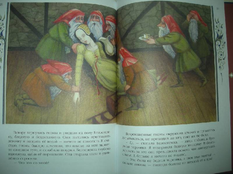 Иллюстрация 43 из 47 для Белоснежка - Гримм Якоб и Вильгельм | Лабиринт - книги. Источник: Мартынова  Анна Владимировна