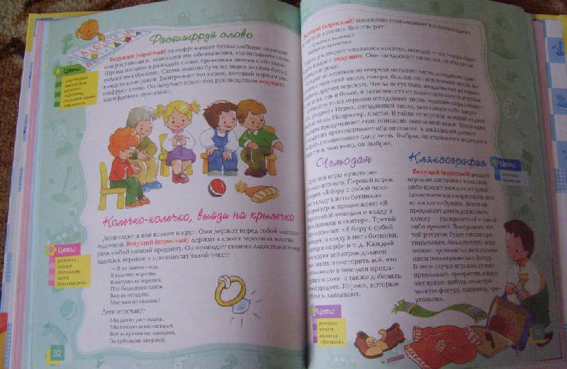 Иллюстрация 15 из 35 для Развивающие игры для детей от 2 до 7 лет | Лабиринт - книги. Источник: Tatka