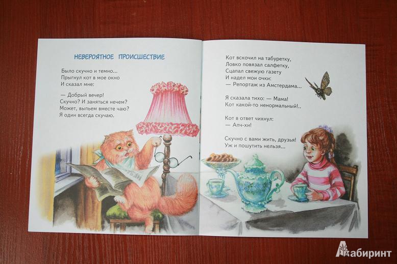 Иллюстрация 16 из 16 для Несерьезные истории - Елена Липатова | Лабиринт - книги. Источник: Рудис  Александра