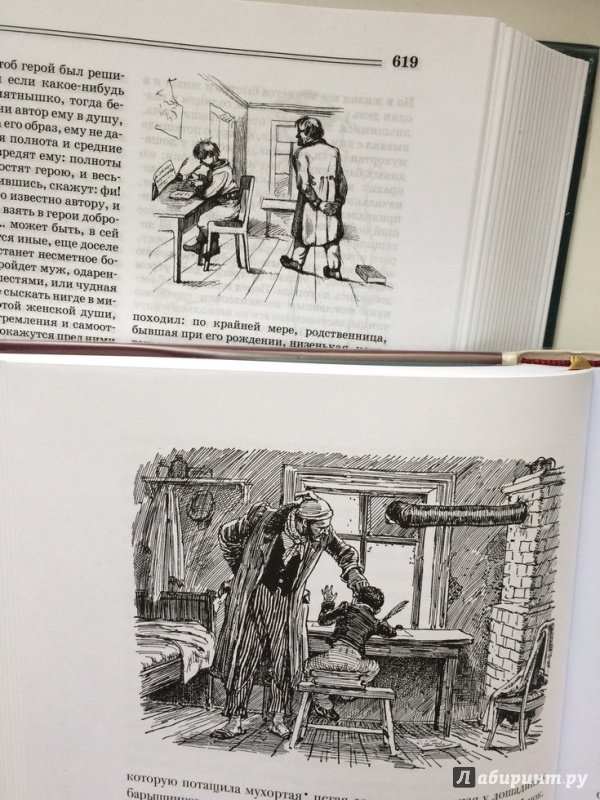 Иллюстрация 61 из 116 для Мертвые души - Николай Гоголь | Лабиринт - книги. Источник: Василидзе