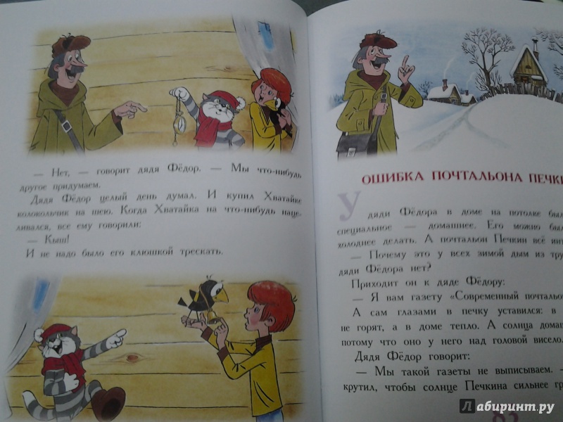 Иллюстрация 31 из 38 для Маленькие сказки и сказки в стихах - Эдуард Успенский | Лабиринт - книги. Источник: Olga