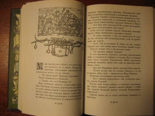Иллюстрация 9 из 24 для Саламандастрон - Брайан Джейкс | Лабиринт - книги. Источник: Романтик-Негодяй