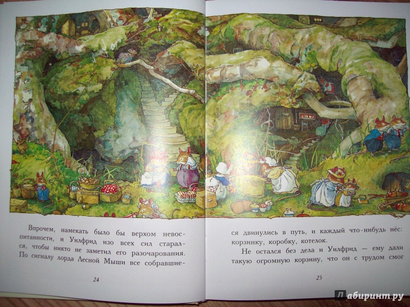 Иллюстрация 17 из 63 для Сказки и истории Ежевичной поляны - Джилл Барклем | Лабиринт - книги. Источник: Matutela