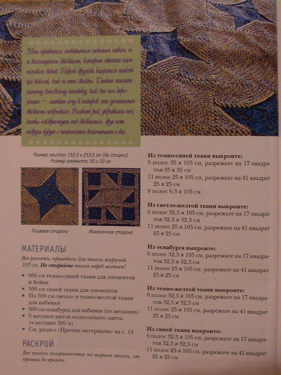 Иллюстрация 4 из 11 для Лоскутное шитье из синельной ткани. Уютные вещицы для вашего дома - Эми Хелмкэмп | Лабиринт - книги. Источник: Мариста