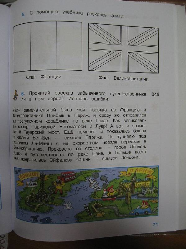 Иллюстрация 4 из 19 для Рабочая тетрадь 2 к учебнику для 3 класса "Мир вокруг нас" - Андрей Плешаков | Лабиринт - книги. Источник: rizik