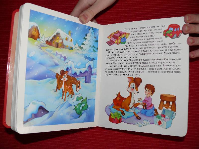 Иллюстрация 27 из 29 для Сказки с опушки. Окошко в лес | Лабиринт - книги. Источник: OliaO