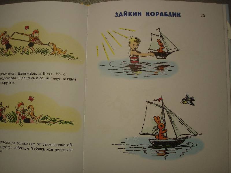 Иллюстрация 40 из 54 для 100 картинок - Владимир Сутеев | Лабиринт - книги. Источник: Nett
