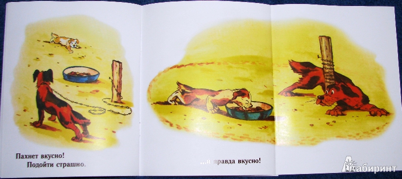 Иллюстрация 32 из 49 для Приключения Тяфа - Георгий Карлов | Лабиринт - книги. Источник: reader*s