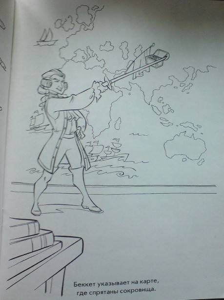 Иллюстрация 2 из 4 для Мультраскраска: Пираты Карибского моря. Сундук мертвеца | Лабиринт - книги. Источник: Настёна