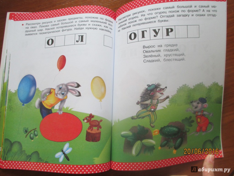 Иллюстрация 32 из 34 для Развивающие занятия с малышом 2-3 года - Валентина Дмитриева | Лабиринт - книги. Источник: Марина Епифанцева