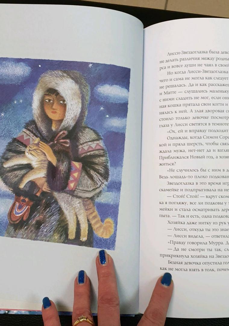 Иллюстрация 72 из 74 для Рождественские истории | Лабиринт - книги. Источник: Кожевникова Светлана