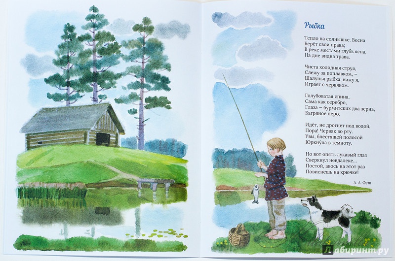 Иллюстрация 48 из 54 для Весенняя гроза - Тютчев, Фет | Лабиринт - книги. Источник: Букландия