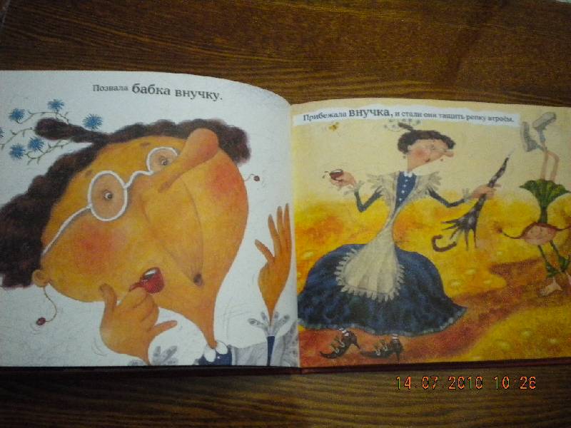 Иллюстрация 20 из 71 для Репка | Лабиринт - книги. Источник: Девушка с кошкой