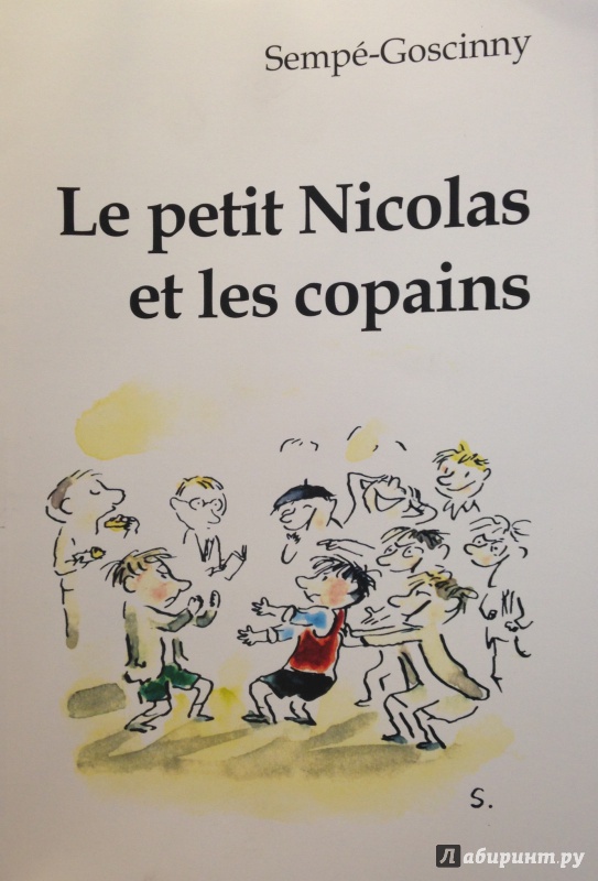 Иллюстрация 17 из 32 для Le petit Nicolas et les сораins - Rene Goscinny | Лабиринт - книги. Источник: Tatiana Sheehan