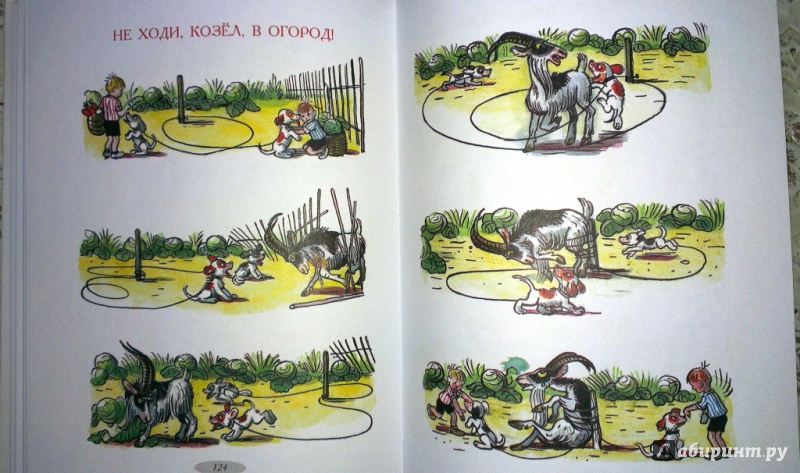 Иллюстрация 32 из 46 для Подарок для самых маленьких - Владимир Сутеев | Лабиринт - книги. Источник: Пепеляева  Олеся