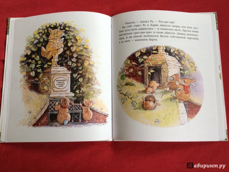 Иллюстрация 60 из 67 для Сокровище Лисьего Леса - Патерсон, Патерсон | Лабиринт - книги. Источник: Сан Санна