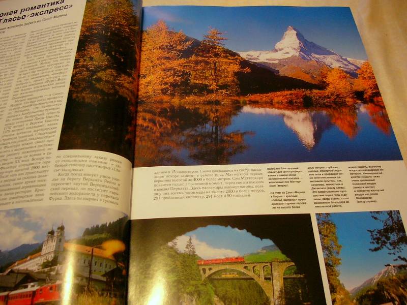 Иллюстрация 17 из 40 для 200 красивейших мест планеты - Л. Чурилова | Лабиринт - книги. Источник: Nika