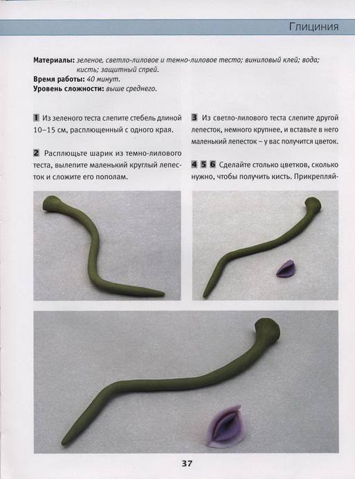 Иллюстрация 22 из 22 для Лепим из кукурузного теста - Джинция Баргьяччи | Лабиринт - книги. Источник: Panterra