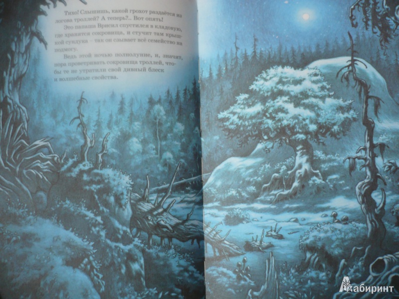 Иллюстрация 15 из 30 для Волшебная кружка - Сиссель Бёэ | Лабиринт - книги. Источник: angela_kvitka