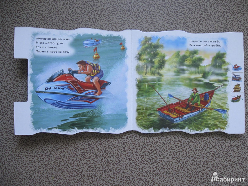 Иллюстрация 5 из 5 для На воде - Анна Геращенко | Лабиринт - книги. Источник: Дарья M.