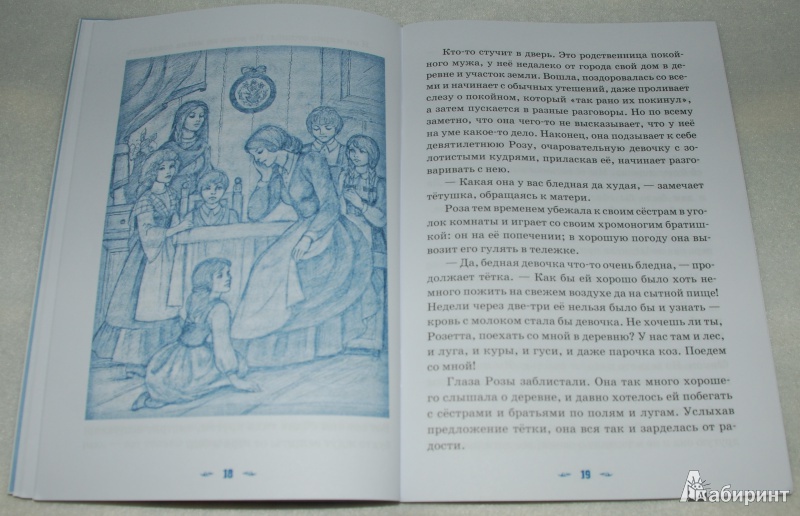 Иллюстрация 6 из 15 для Детям о горе | Лабиринт - книги. Источник: Книжный кот