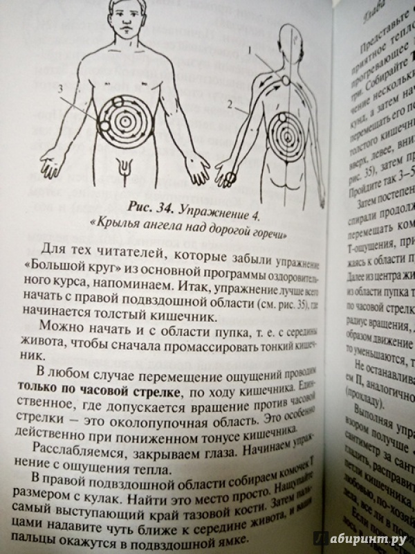 Иллюстрация 25 из 27 для Сила духа - Мирзакарим Норбеков | Лабиринт - книги. Источник: Салус