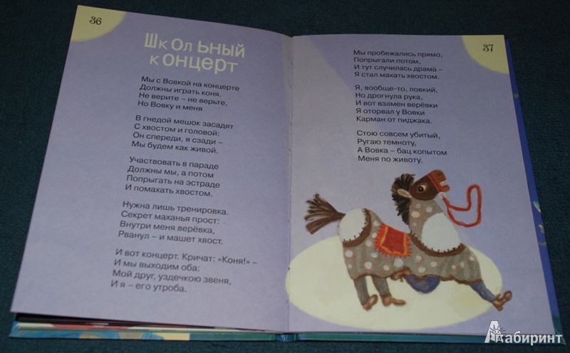Иллюстрация 28 из 58 для Привет от носорога - Вячеслав Лейкин | Лабиринт - книги. Источник: Книжный кот