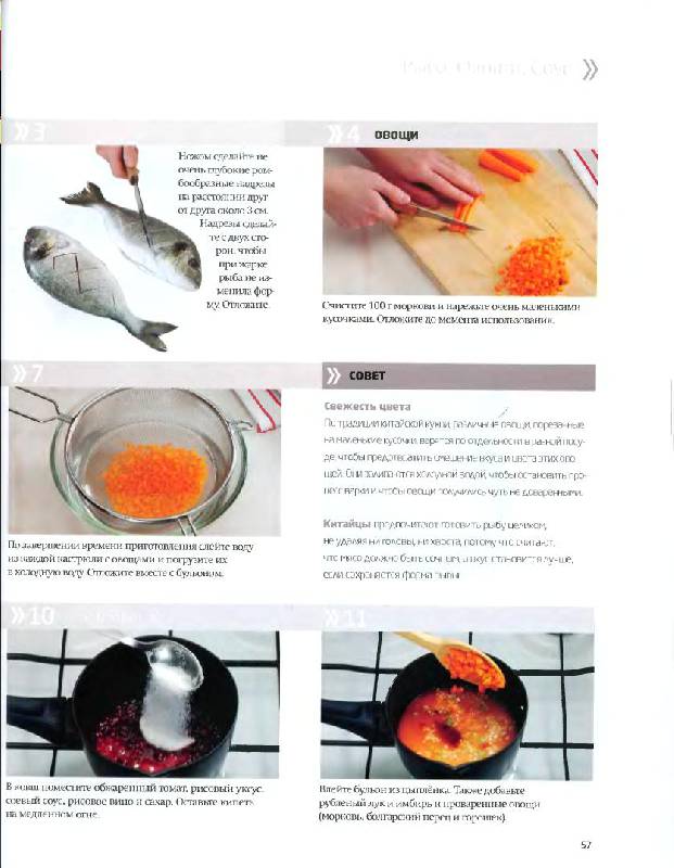 Иллюстрация 10 из 11 для Иллюстрированная энциклопедий "Кулинарные шедевры народов мира". Том 2: Китайская кухня | Лабиринт - книги. Источник: knigoved