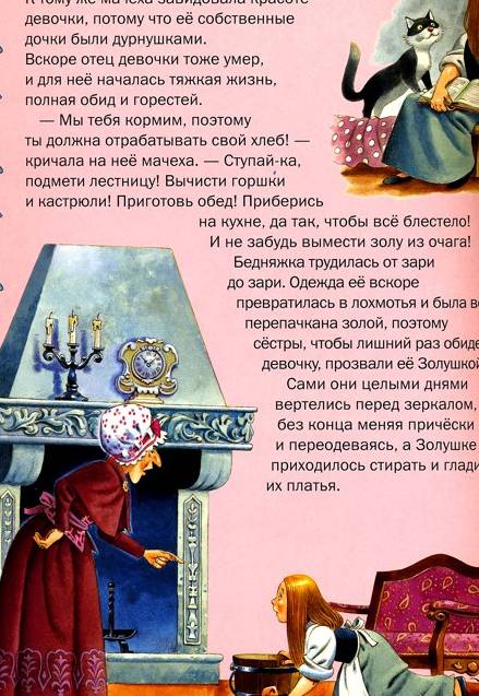 Иллюстрация 8 из 8 для Чудесные сказки о принцессах ßÖ | Лабиринт - книги. Источник: Batterfly