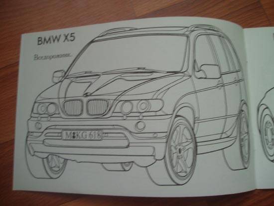 Иллюстрация 3 из 5 для BMW (раскраска) | Лабиринт - книги. Источник: Galia
