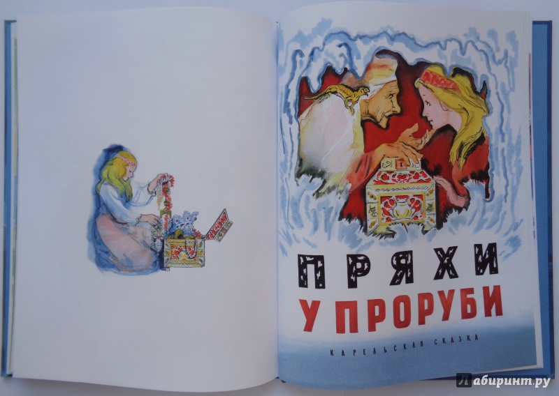 Иллюстрация 26 из 88 для Сборник "Сказки для самых маленьких" | Лабиринт - книги. Источник: aqua_maryna
