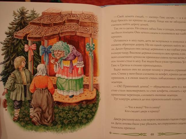 Иллюстрация 10 из 38 для Двенадцать месяцев и другие сказки | Лабиринт - книги. Источник: Павлинова  Ирина Евгеньевна