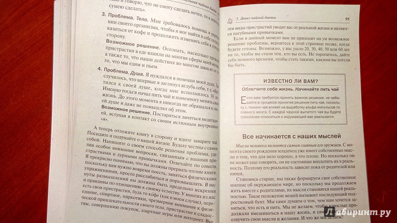 Иллюстрация 24 из 47 для Чай на здоровье - Марк Укра | Лабиринт - книги. Источник: Alenta  Valenta