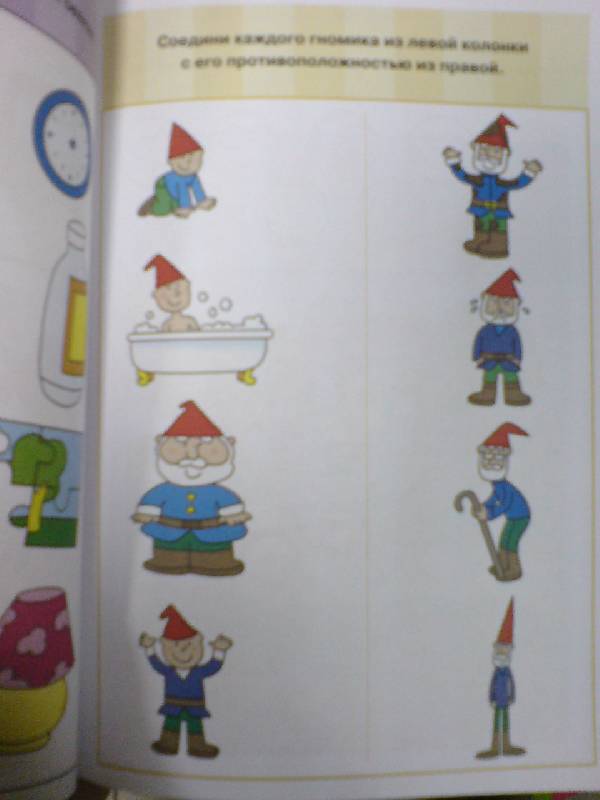 Иллюстрация 3 из 13 для Головоломки и задания. 5-6 лет | Лабиринт - книги. Источник: Настёна