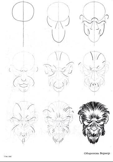 Иллюстрация 12 из 16 для Рисуем 50 чудищ - Ли Эймис | Лабиринт - книги. Источник: Спанч Боб